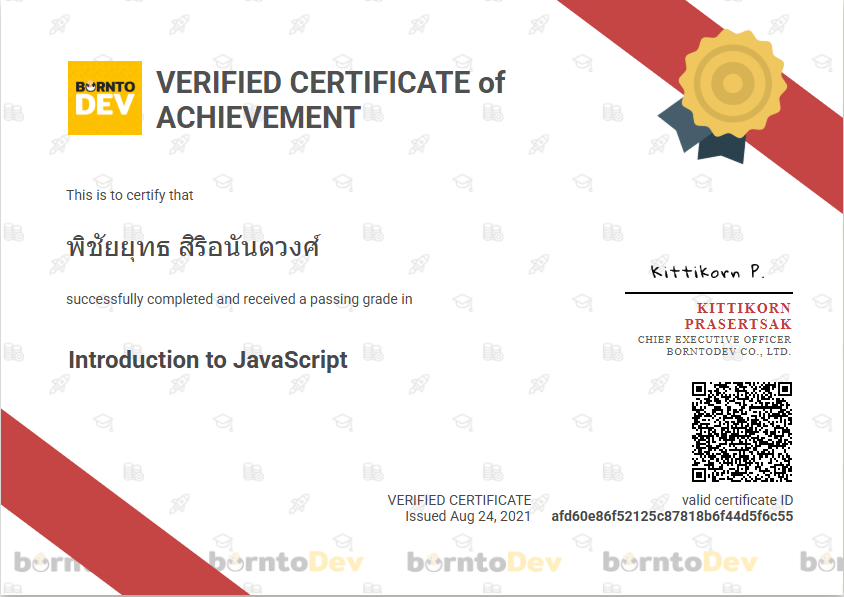 Javascript Certificate